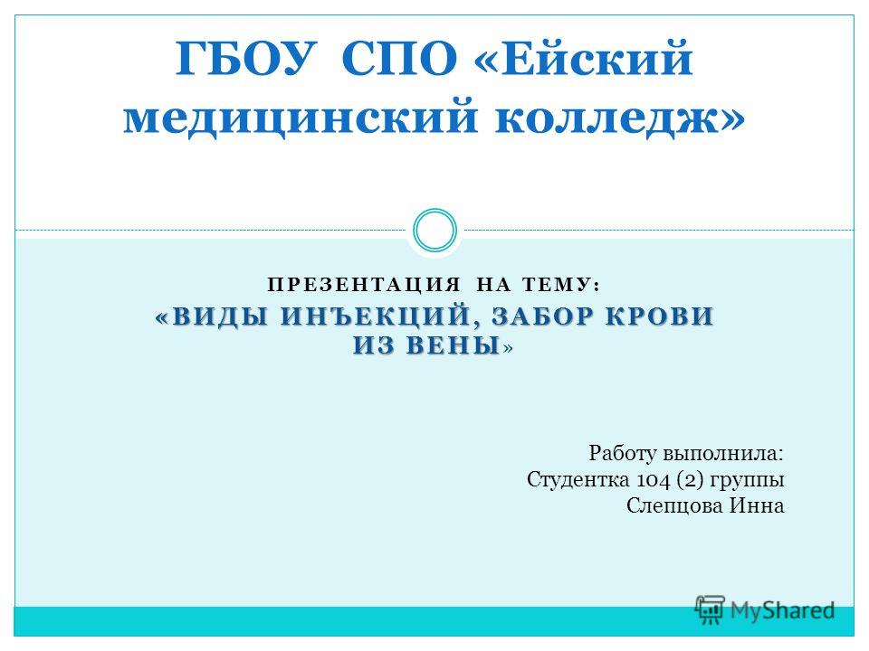 медицинский препарат от паразитов медицинский препарат от паразитов