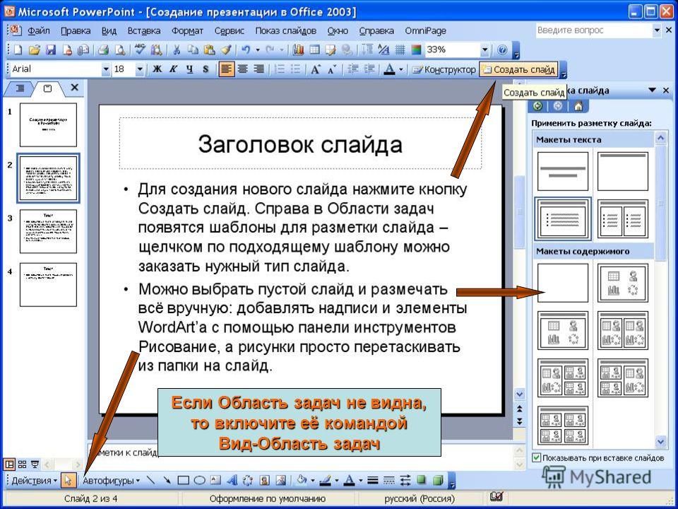 Как создать презентация в pdf