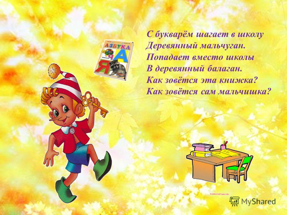 День знании сценарий для старших классов День знании сценарий для старших классов