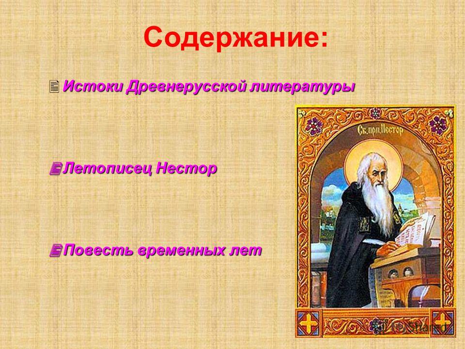 Научная литература