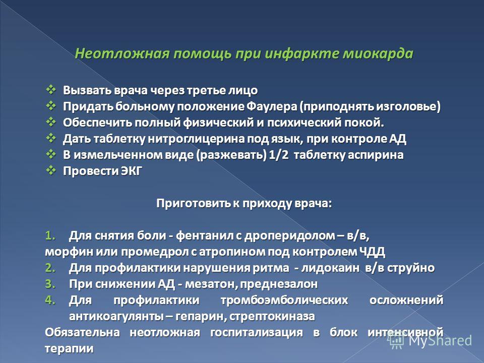 Реферат Про Инфаркт Миокарда У Взрослых Реферат Про Инфаркт Миокарда У Взрослых