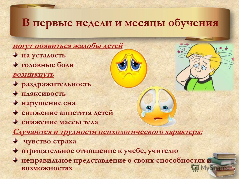 С чем связана плаксивость и раздражительность С чем связана плаксивость и раздражительность