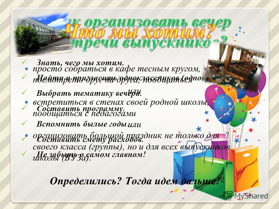 Приглашения на изо Приглашения на изо