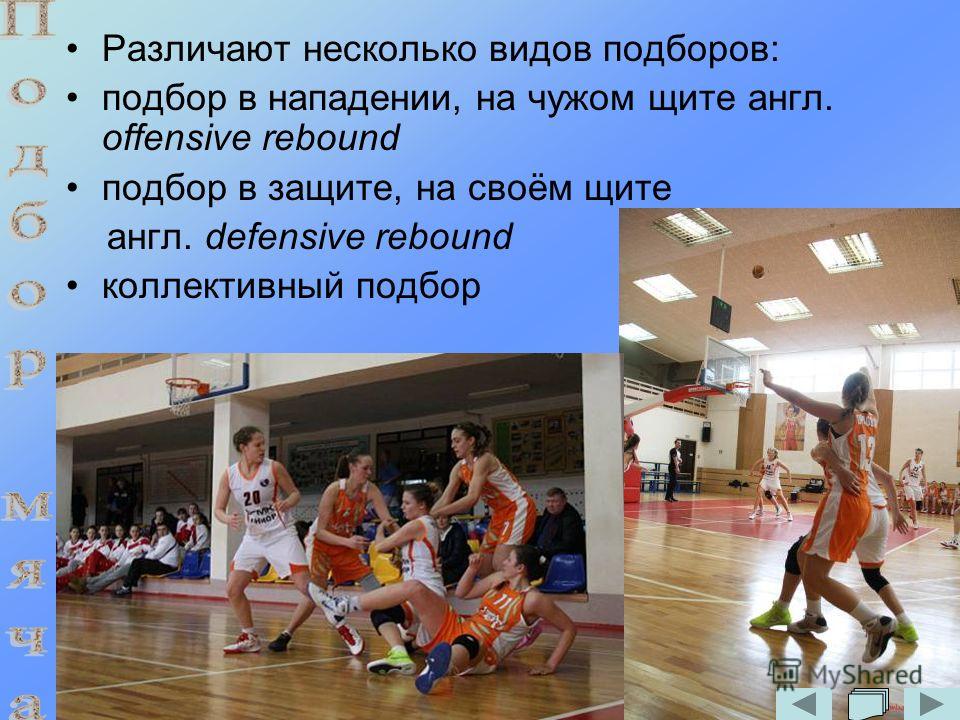 Фронтальная передача мяча