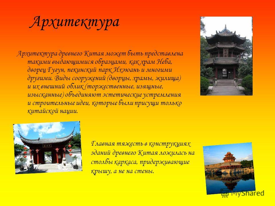 Китайская Культура Реферат Китайская Культура Реферат