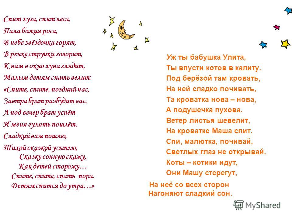 Стих о луге для детей Стих о луге для детей