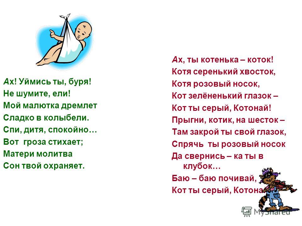 Моя малютка стих Моя малютка стих
