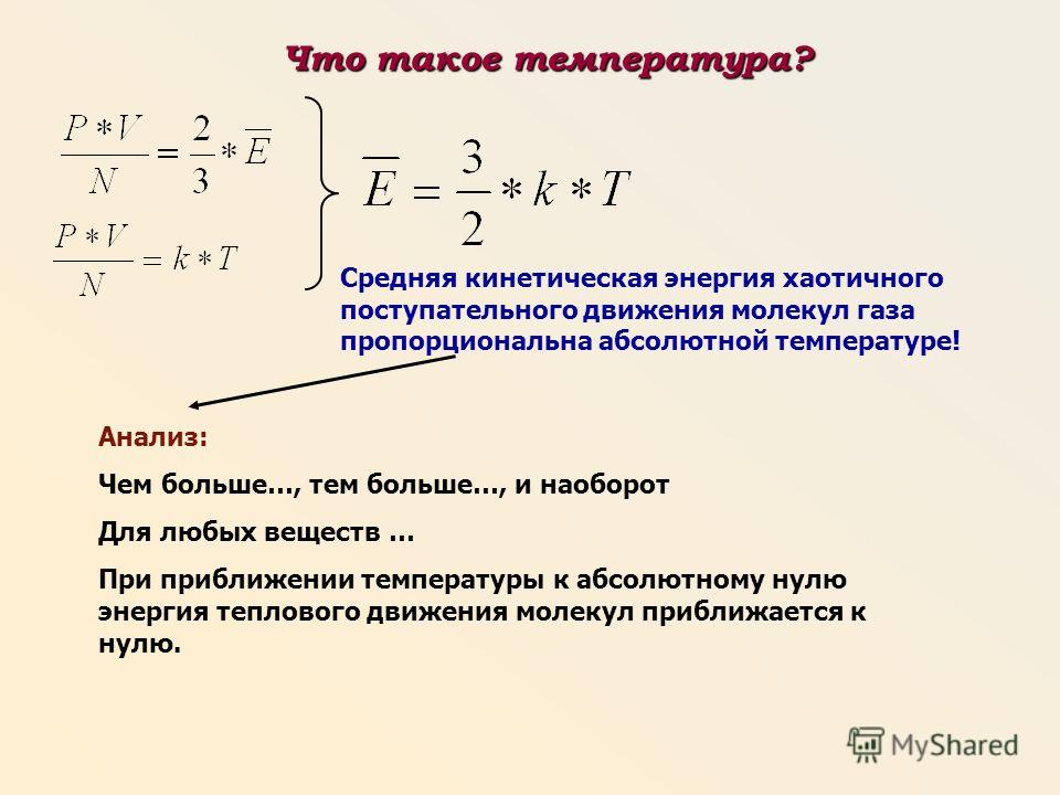 С чем связана температура газа С чем связана температура газа