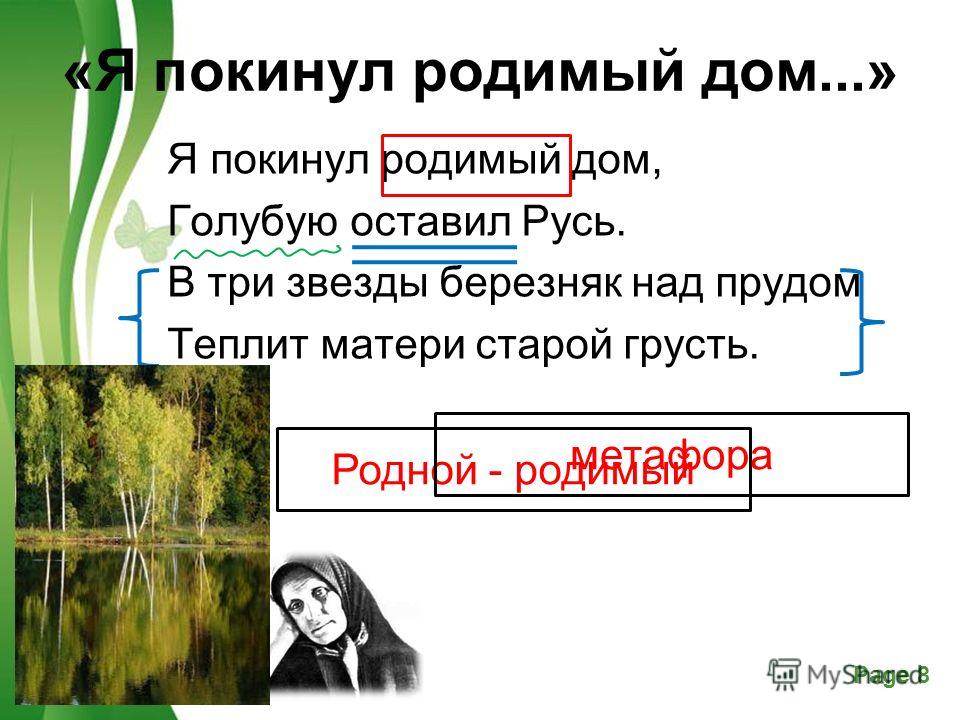 Низкий Дом С Голубыми Ставнями Презентация Низкий Дом С Голубыми Ставнями Презентация