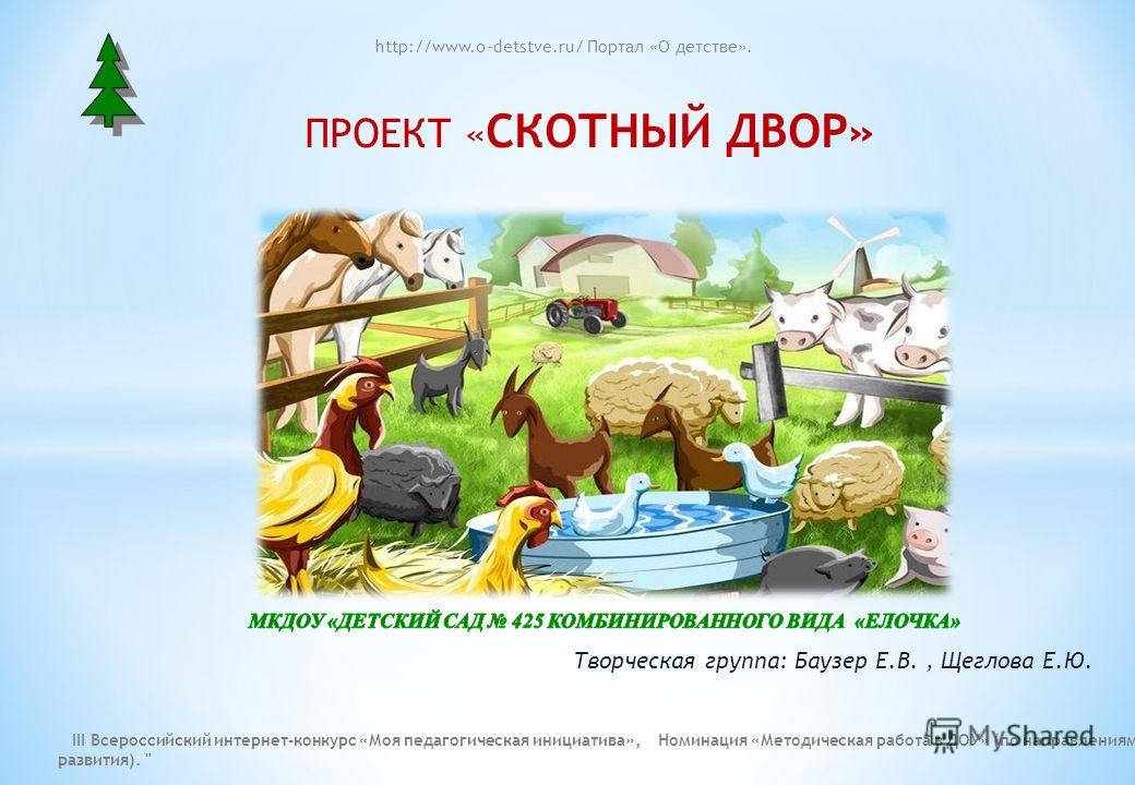 Всероссийский конкурс презентация доу Всероссийский конкурс презентация доу