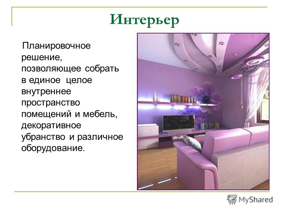 Планировка кухни технология