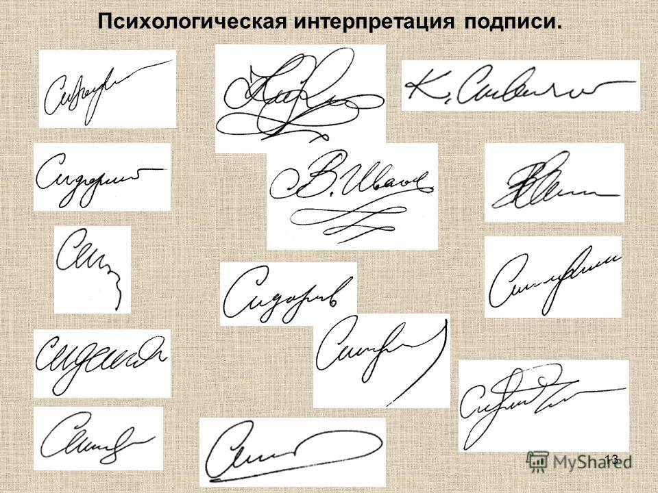 Образцы для росписи Образцы для росписи