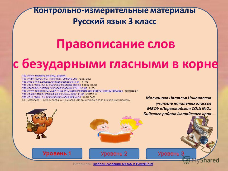 Контрольно измерительные материалы русский язык 3 класс скачать бесплатно