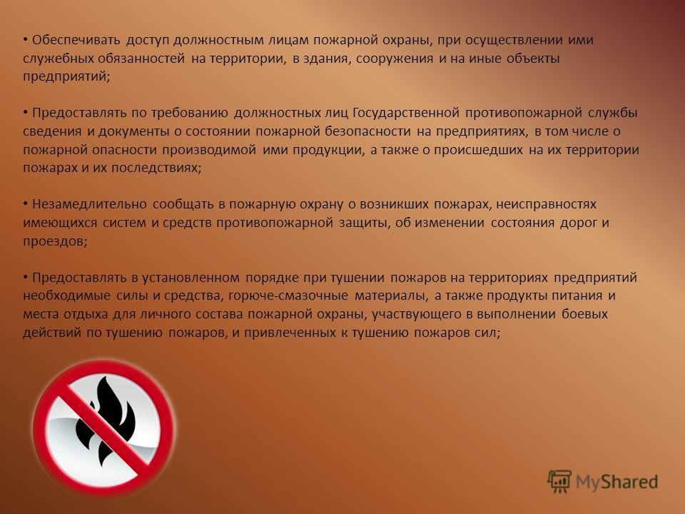 Должностная Инструкция Начальника Агзс