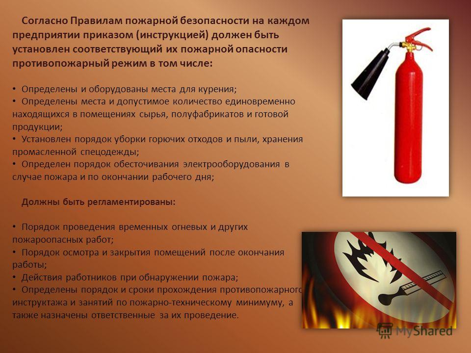 Реферат На Тему Пожарная Профилактика Реферат На Тему Пожарная Профилактика