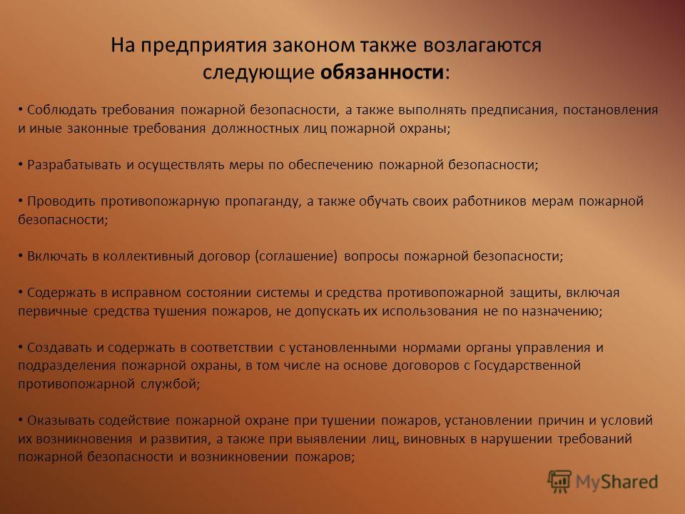 [PUNIQRANDLINE-(au-dating-names.txt) 44 Курсовая работа обеспечение пожарной безопасности 3723