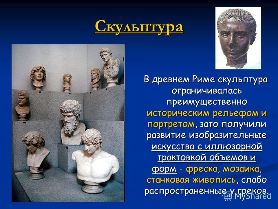 Скульптура древней Греции: архитектура и скульптура исторических достижений Греции Скульптура древней Греции: архитектура и скульптура исторических достижений Греции