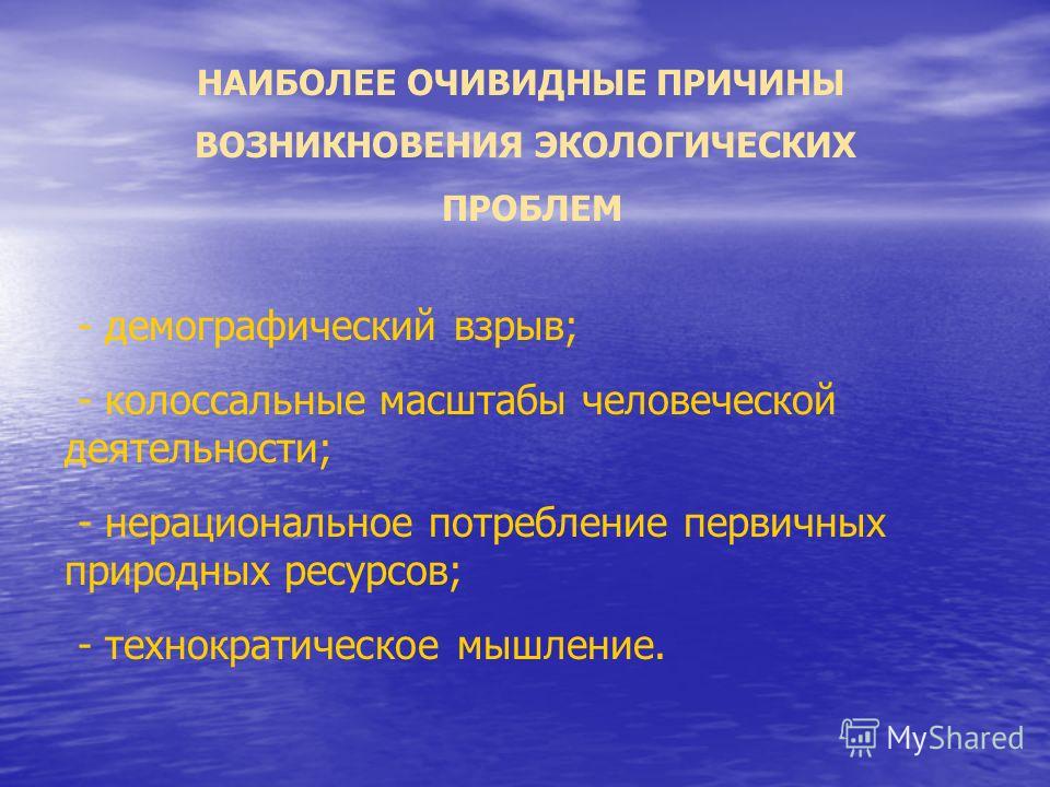 http://images.myshared.ru/5/427644/slide_6.jpg
