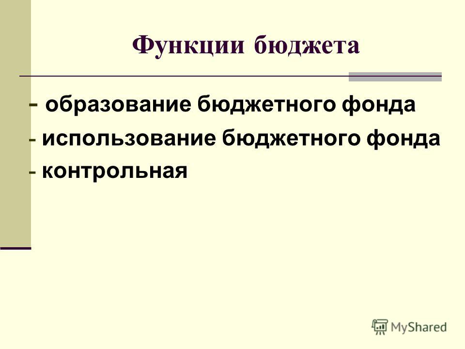 Контрольная работа по теме Бюджетные системы Российской Федерации