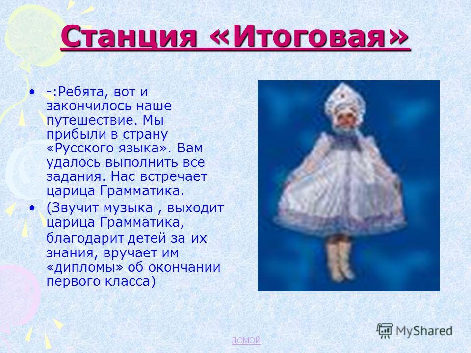 Стихи об окончании школы 11 класса рекомендации Стихи об окончании школы 11 класса рекомендации