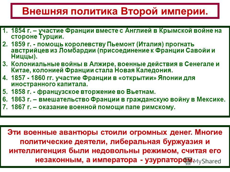 Внешняя политика великобритании в отношении франции Внешняя политика великобритании в отношении франции