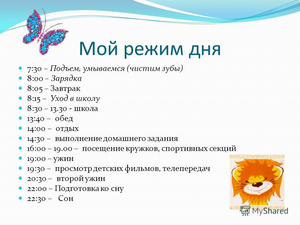 дневник здоровья школьника образец