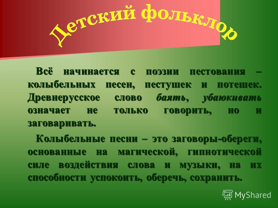 Заговоры на худобу Заговоры на худобу