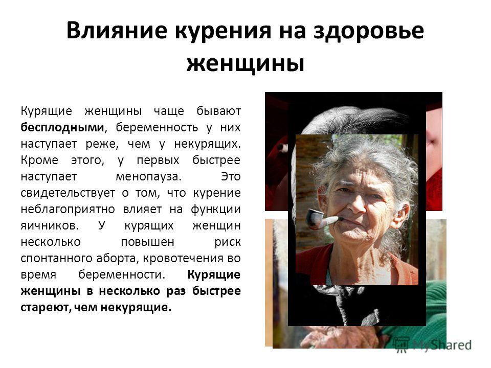 запах сигарет изо рта у некурящего причины запах сигарет изо рта у некурящего причины
