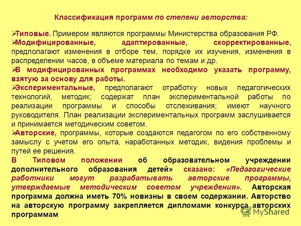 Типовую программу дополнительного образования детей