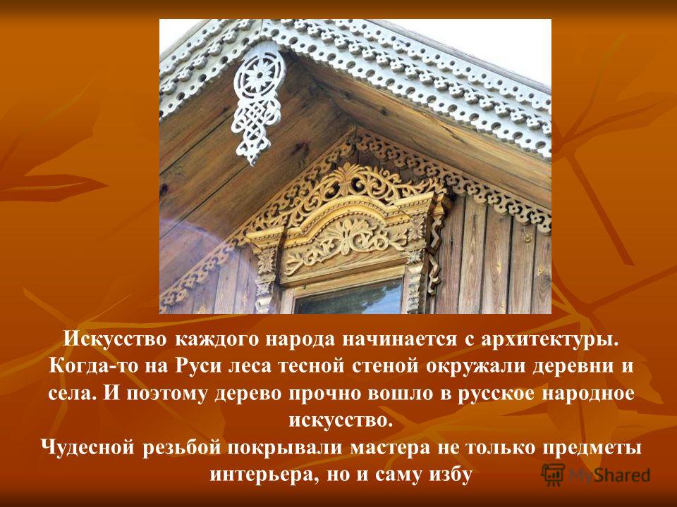Изо 5 класс урок по теме русская народная вышивка Изо 5 класс урок по теме русская