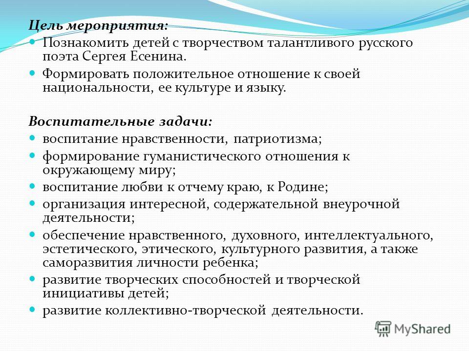 Воспитание нравственного отношения к родине Воспитание нравственного отношения к родине