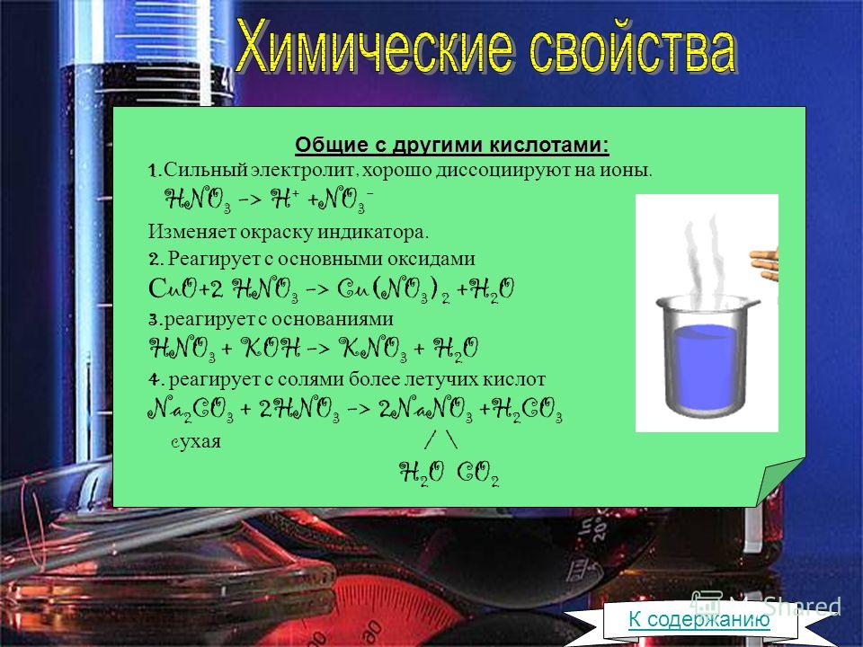 С Т Жуков Химия 89 класс Глава 8Основы химической