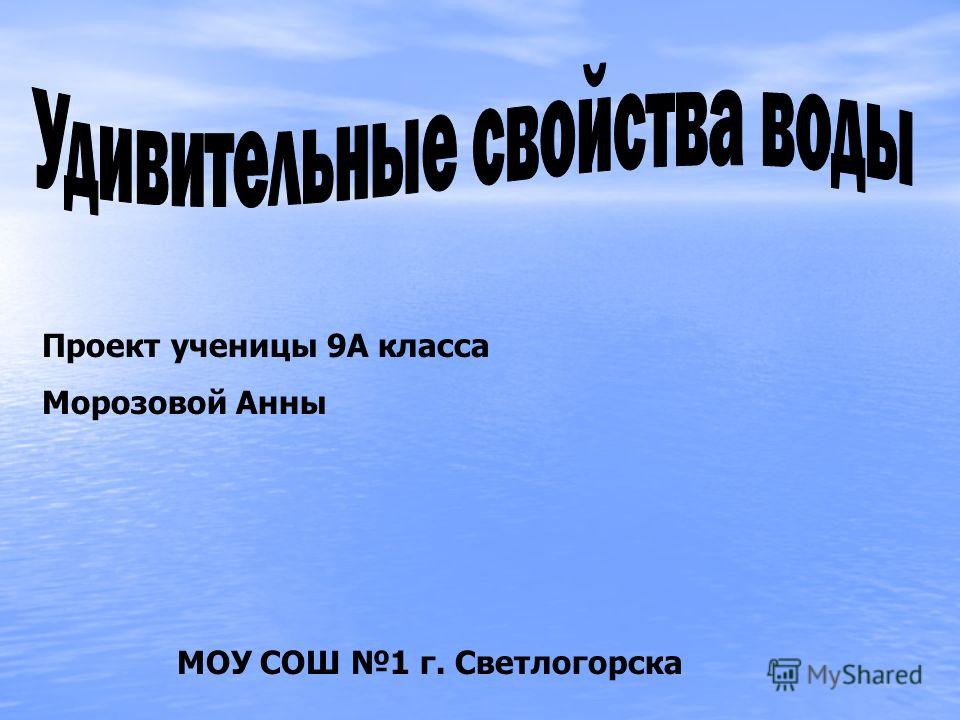 Схема г светлогорска Схема г светлогорска
