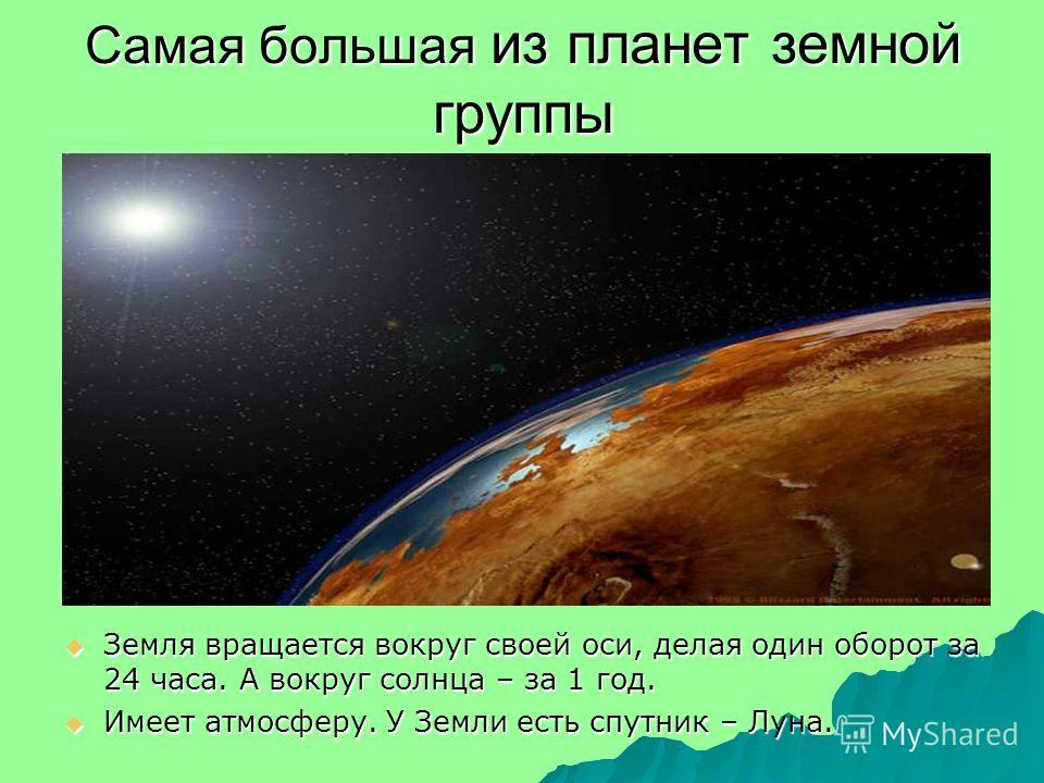 Почему на других планетах нет атмосферы Почему на других планетах нет атмосферы