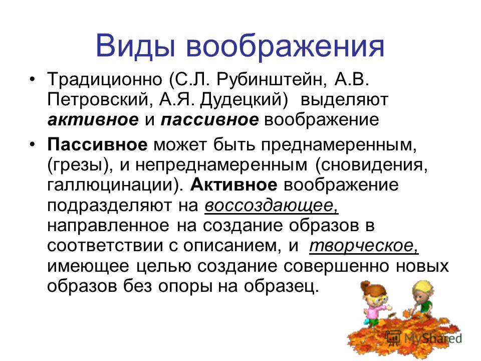 Творчество связано с мышлением Творчество связано с мышлением