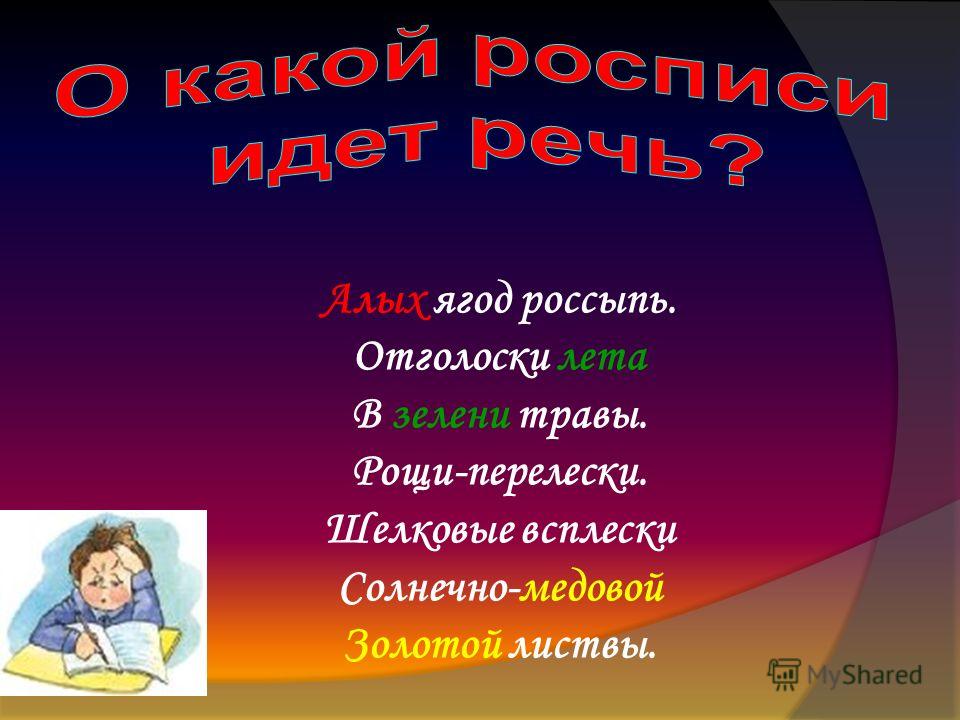 Что расписать городецкой росписью Что расписать городецкой росписью