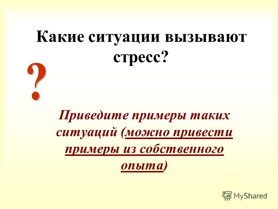 В качестве примера можно привести ситуацию