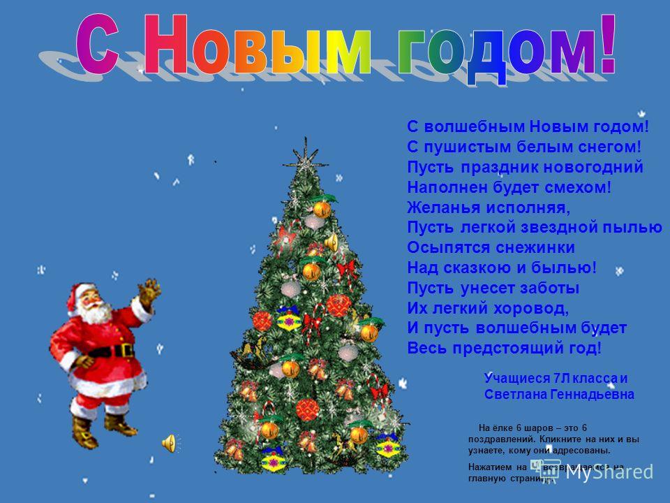 Презентация На Проводы На Пенсию