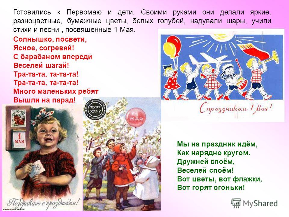 Скачать песню про праздник для детей