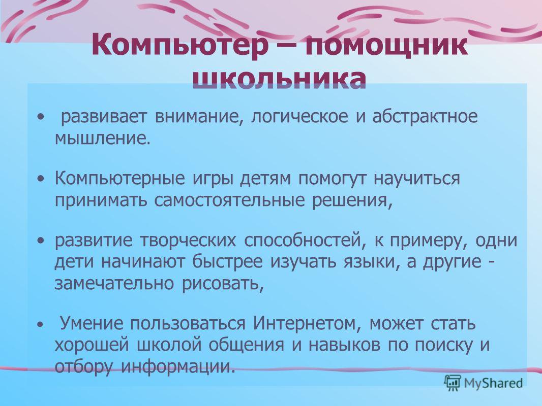 Компьютерные игры помогут похудеть Компьютерные игры помогут похудеть