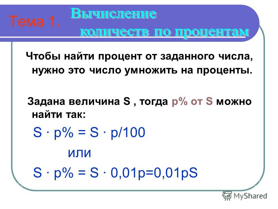 Как сделать чтобы проценты были на диаграмме Как сделать чтобы проценты были на диаграмме