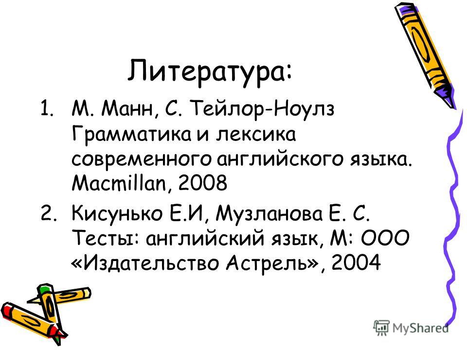 музланова английский язык экспресс репетитор музланова английский язык экспресс репетитор