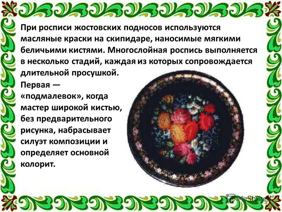 Орнаментальный узор Орнаментальный узор