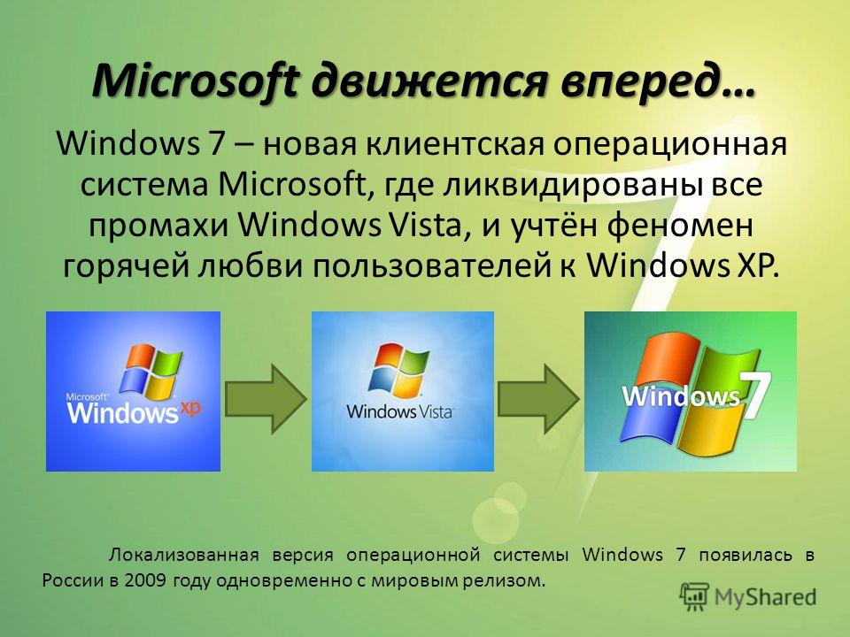       Windows 7 -  7