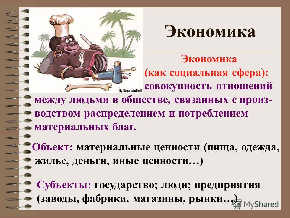 Деньги как социальное отношение Деньги как социальное отношение