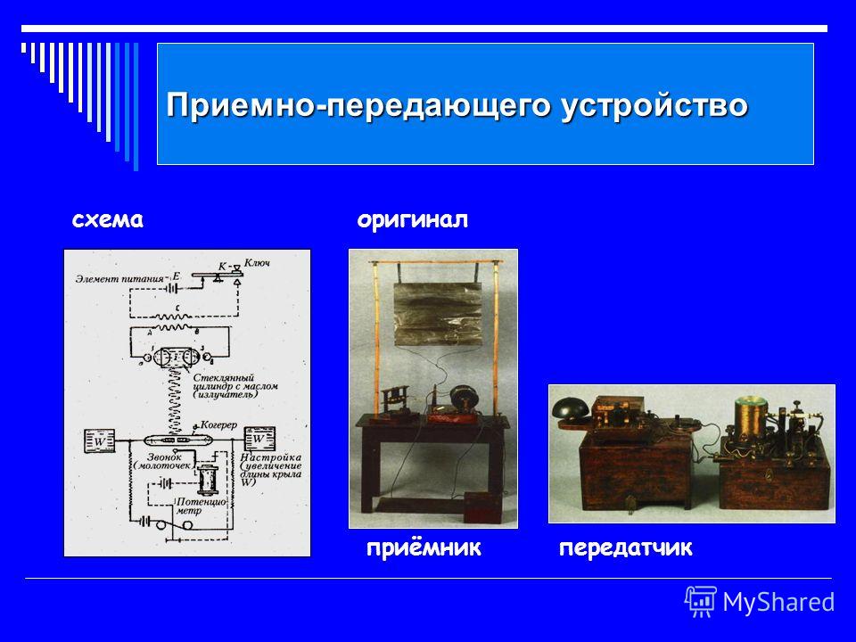 Передающее устройство