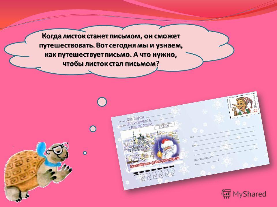 Презентация в письме как сделать