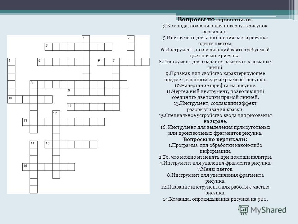 Чертежный инструмент Чертежный инструмент