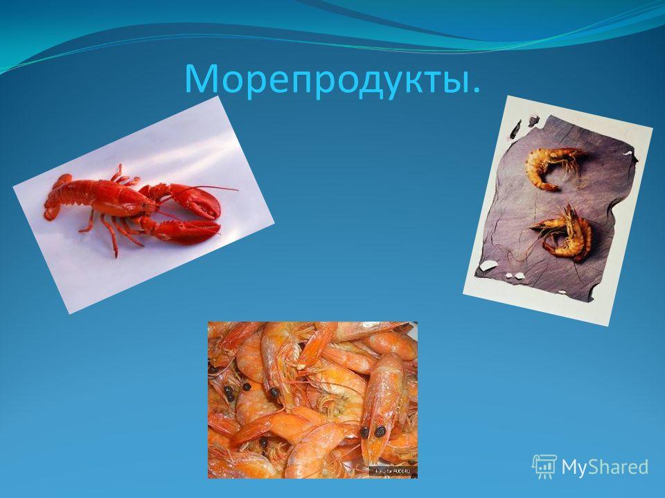 Проект для дошкольников о пользе рыбных блюд Проект для дошкольников о пользе рыбных блюд