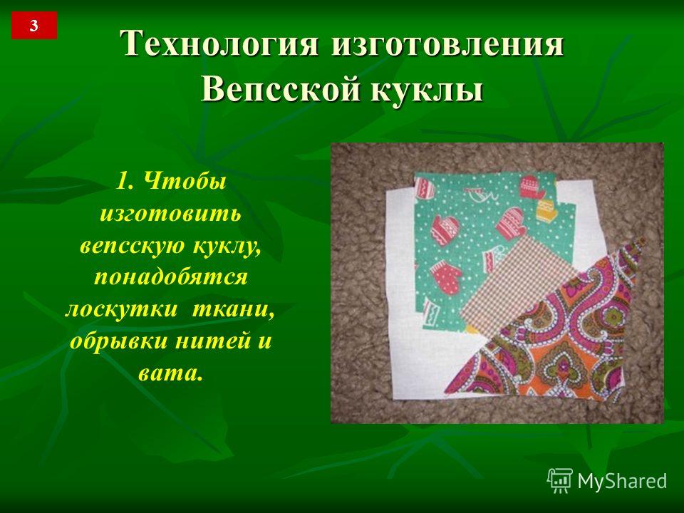 Костромушка кукла Костромушка кукла